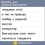 My Wishlist - businka_pro