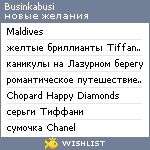 My Wishlist - businkabusi