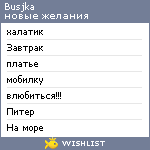 My Wishlist - busjka