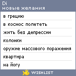 My Wishlist - buslik