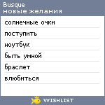 My Wishlist - busque