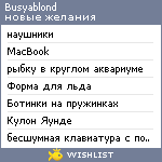 My Wishlist - busyablond