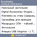 My Wishlist - busybeebzz