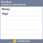 My Wishlist - butakun