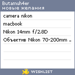 My Wishlist - butamuh4er