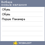 My Wishlist - butbaya