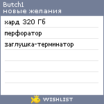 My Wishlist - butch1