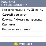 My Wishlist - buterbrod