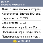 My Wishlist - butich