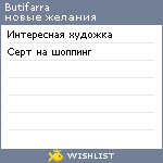 My Wishlist - butifarra