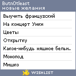 My Wishlist - butn0tleast