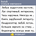 My Wishlist - butsik