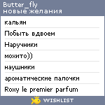 My Wishlist - butter_fly