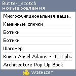 My Wishlist - butter_scotch