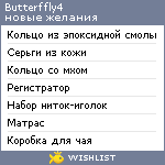 My Wishlist - butterffly4