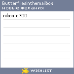 My Wishlist - butterfliesinthemailbox