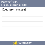 My Wishlist - butterfly05