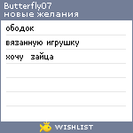 My Wishlist - butterfly07