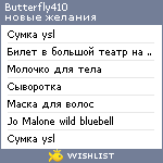 My Wishlist - butterfly410