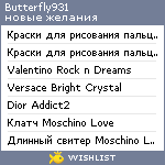 My Wishlist - butterfly931