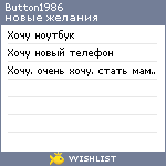 My Wishlist - button1986