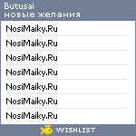 My Wishlist - butusai