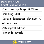 My Wishlist - butusov9999