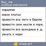 My Wishlist - buy_me