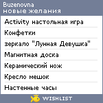 My Wishlist - buzenovna