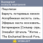 My Wishlist - buzzegreat