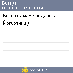 My Wishlist - buzzya