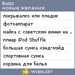 My Wishlist - buzzz