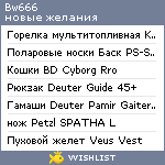 My Wishlist - bw666