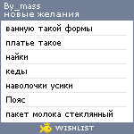 My Wishlist - by_mass