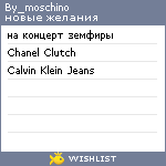 My Wishlist - by_moschino