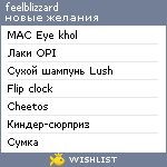 My Wishlist - byakurai