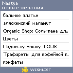 My Wishlist - bybik78