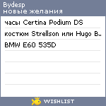 My Wishlist - bydesp