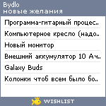 My Wishlist - bydlo