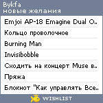 My Wishlist - bykfa