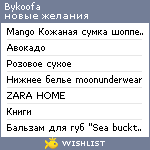 My Wishlist - bykoofa