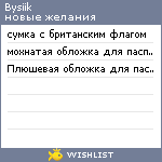 My Wishlist - bysiik