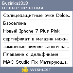 My Wishlist - bysinka1313