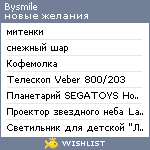 My Wishlist - bysmile