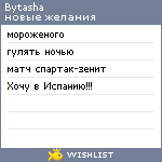 My Wishlist - bytasha