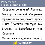 My Wishlist - byterbrodd