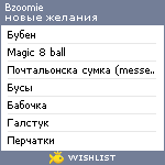 My Wishlist - bzoomie