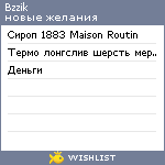 My Wishlist - bzzik