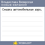 My Wishlist - c04192bc