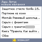 My Wishlist - c07e04cd